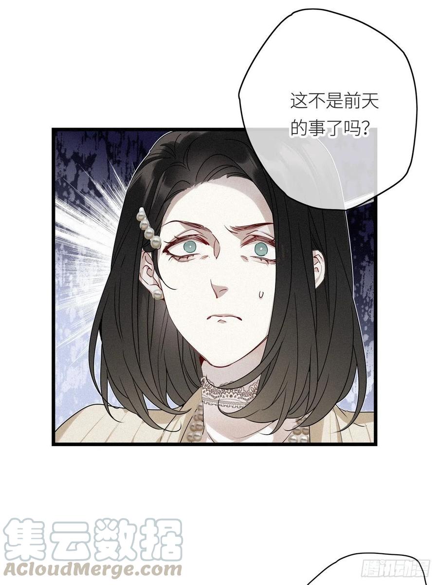 《请君入卦》第9卦：土观音 6 第11页