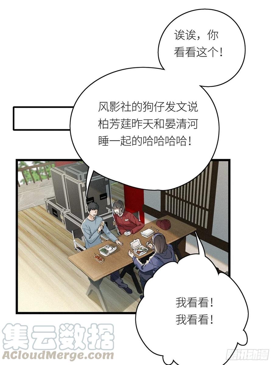 《请君入卦》第9卦：土观音 6 第13页