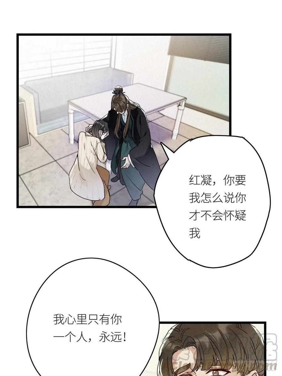 《请君入卦》第9卦：土观音 6 第27页