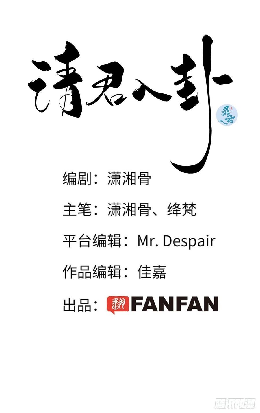 《请君入卦》第9卦：土观音 6 第2页