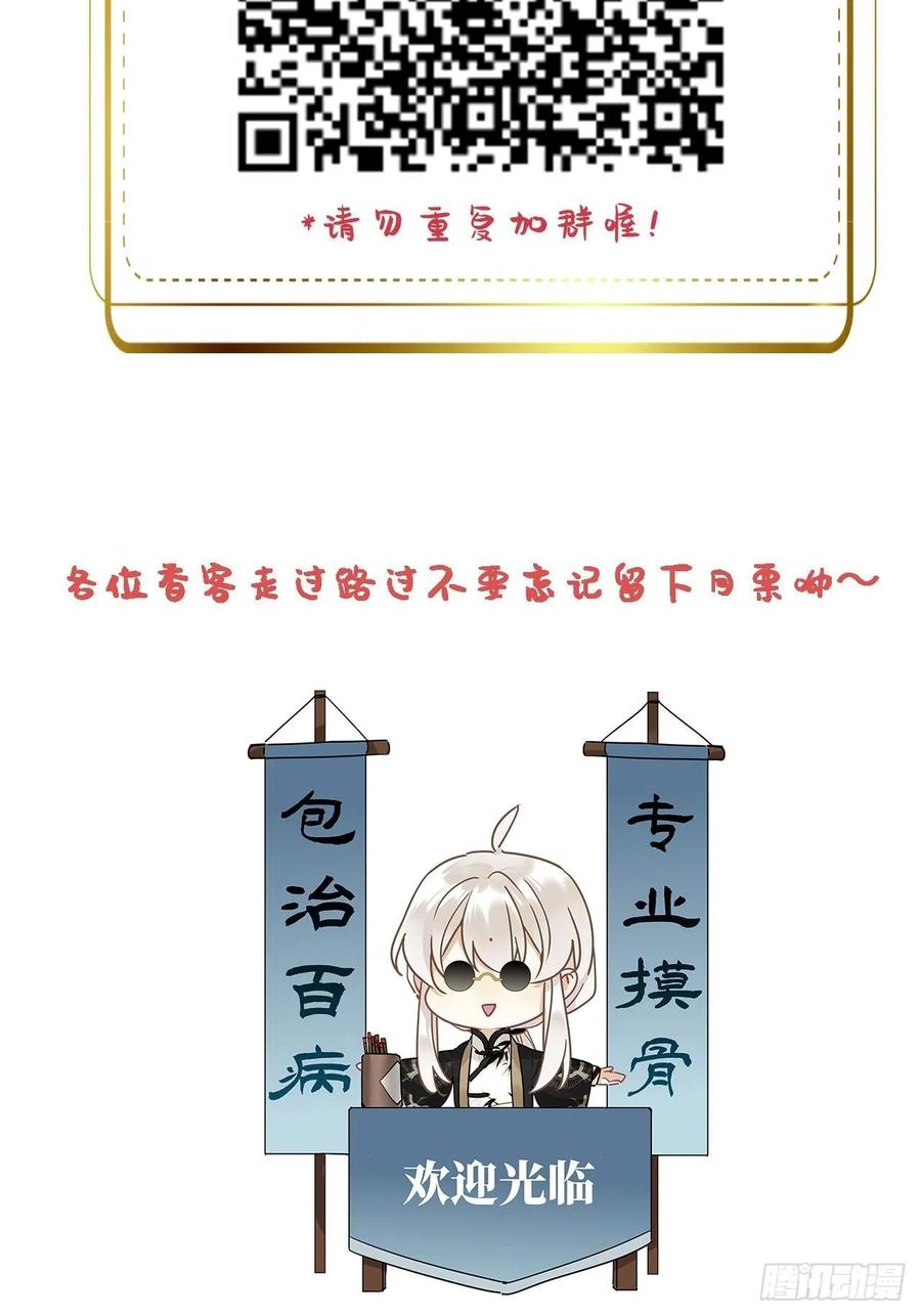 《请君入卦》第9卦：土观音 6 第42页
