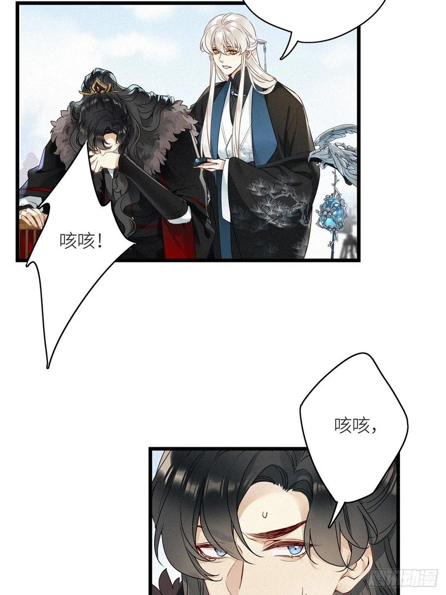 《请君入卦》第9卦：土观音 6 第4页