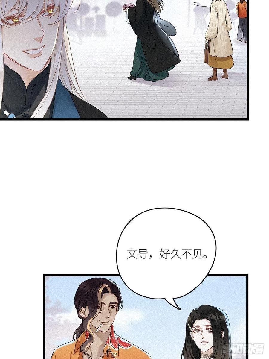 《请君入卦》第9卦：土观音 6 第6页