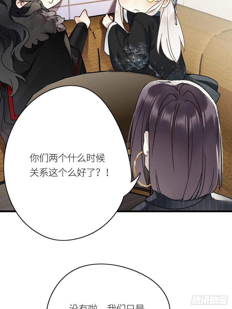 《请君入卦》第9卦：土观音 6 第24页