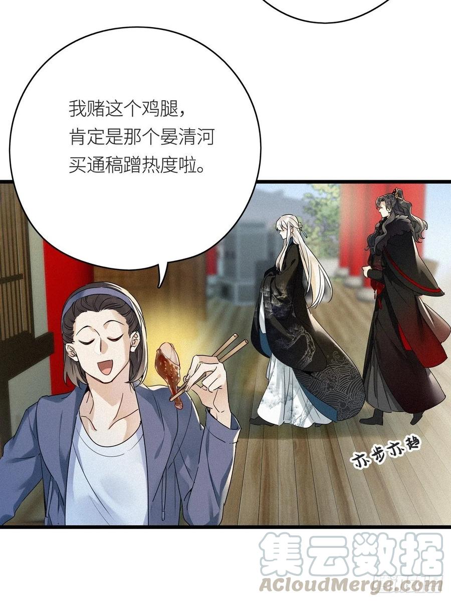 《请君入卦》第9卦：土观音 6 第15页