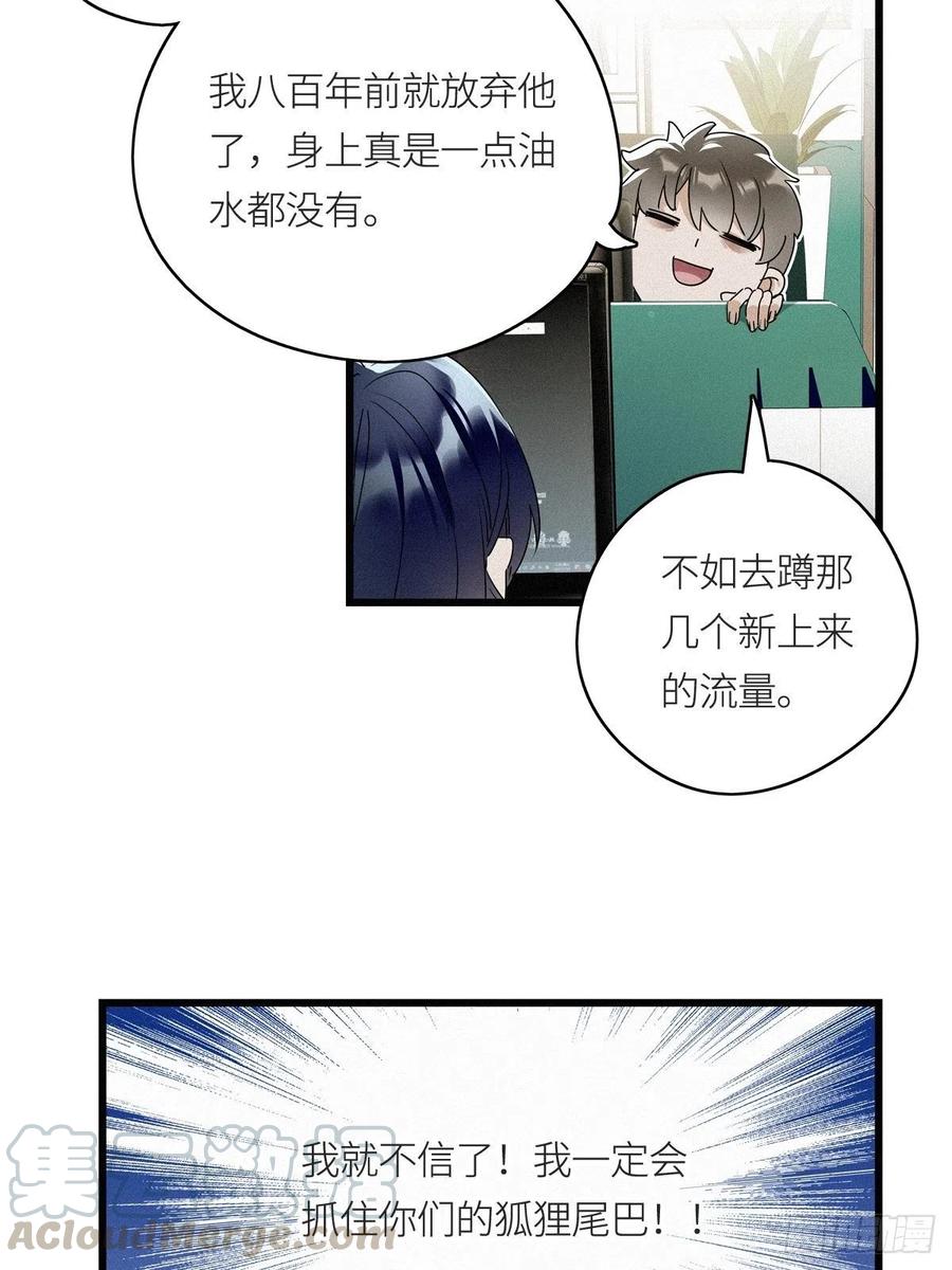 《请君入卦》第9卦：土观音 6 第21页
