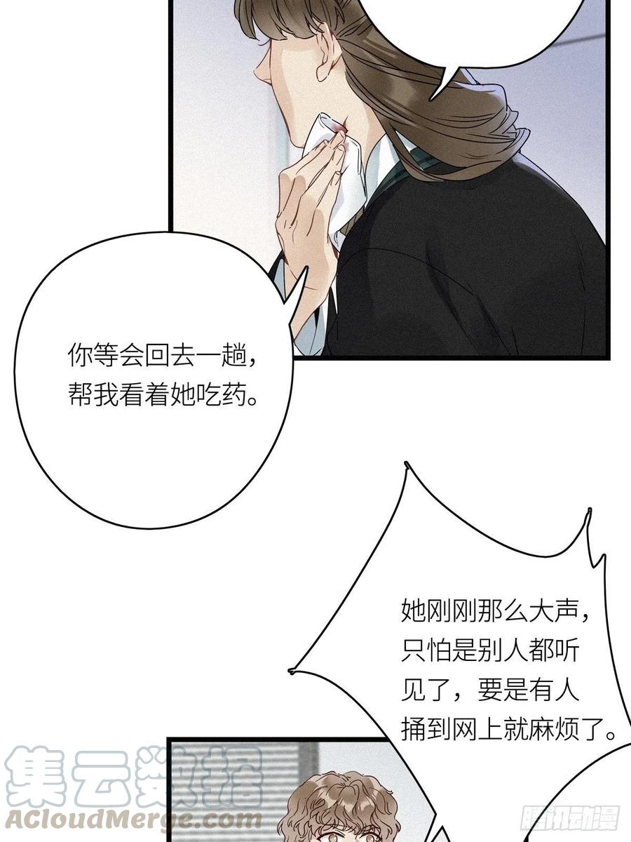 《请君入卦》第9卦：土观音 6 第35页
