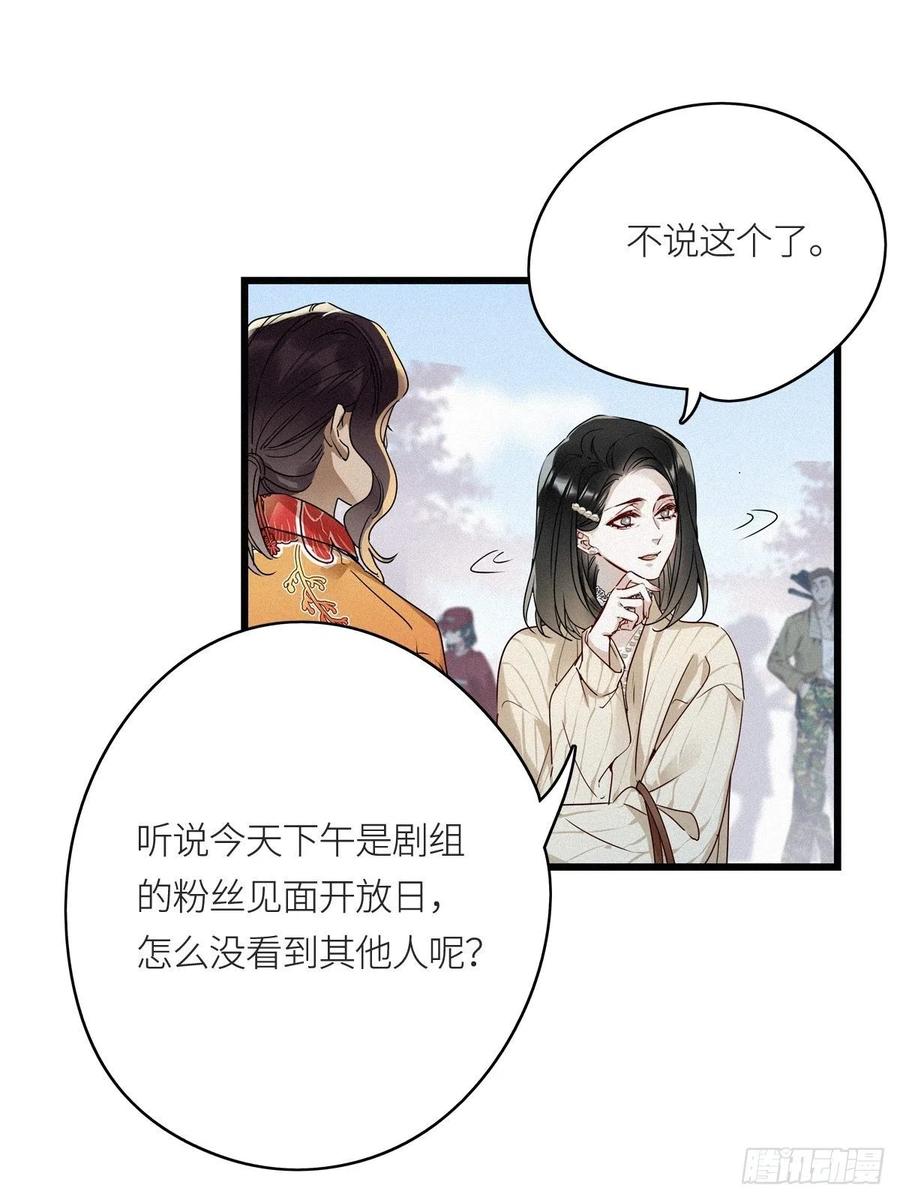 《请君入卦》第9卦：土观音 6 第10页