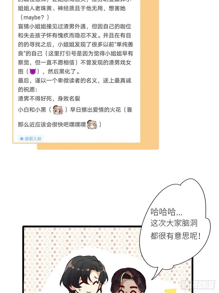 《请君入卦》第10卦：土观音 7 第47页