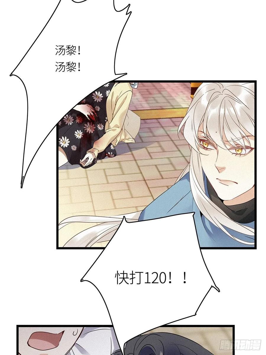 《请君入卦》第10卦：土观音 7 第34页
