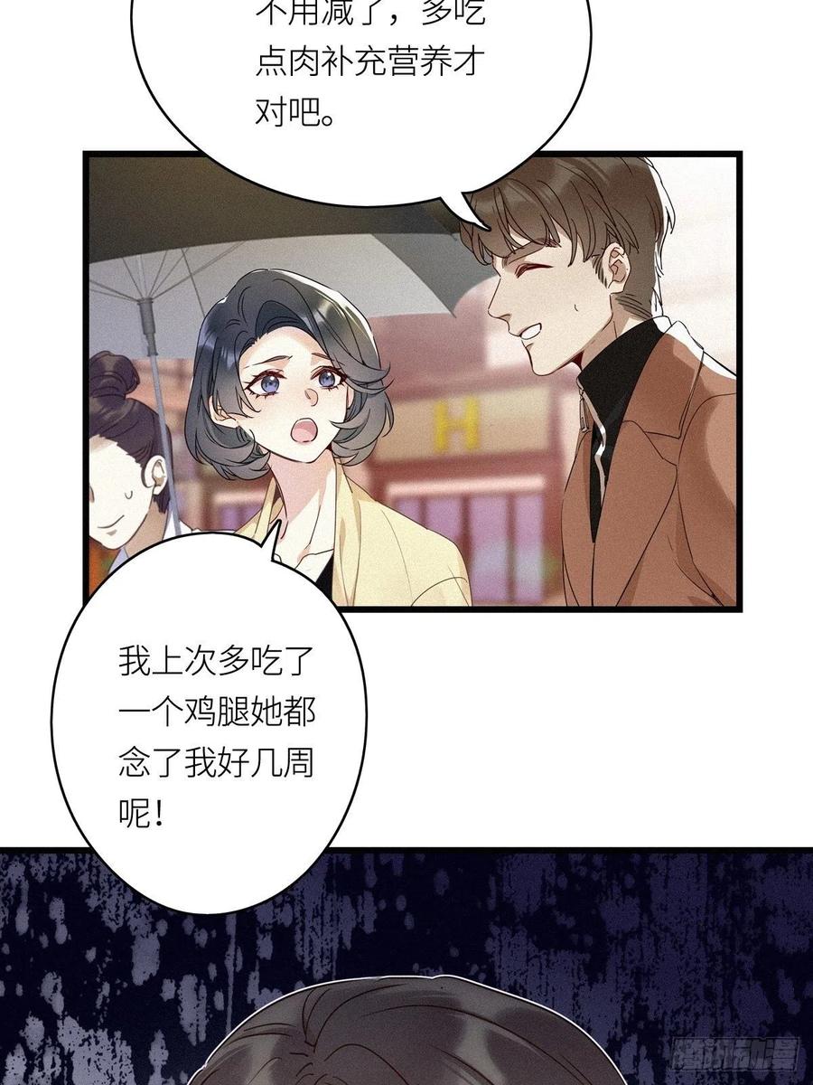 《请君入卦》第10卦：土观音 7 第19页
