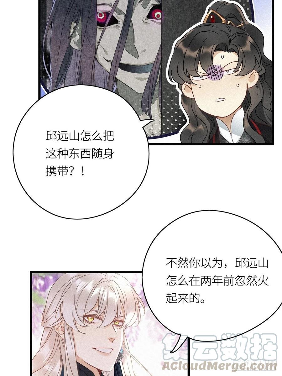 《请君入卦》第10卦：土观音 7 第3页