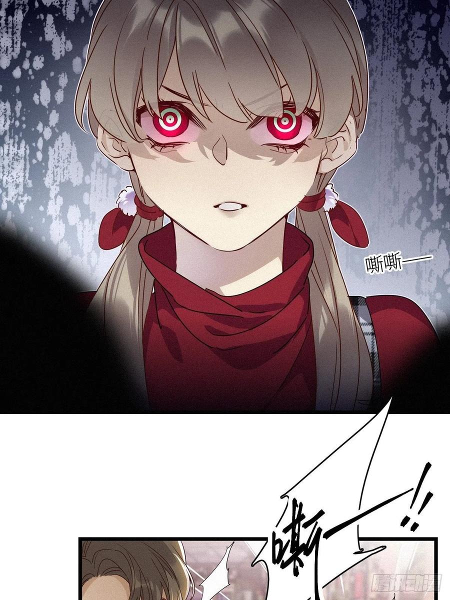 《请君入卦》第10卦：土观音 7 第20页
