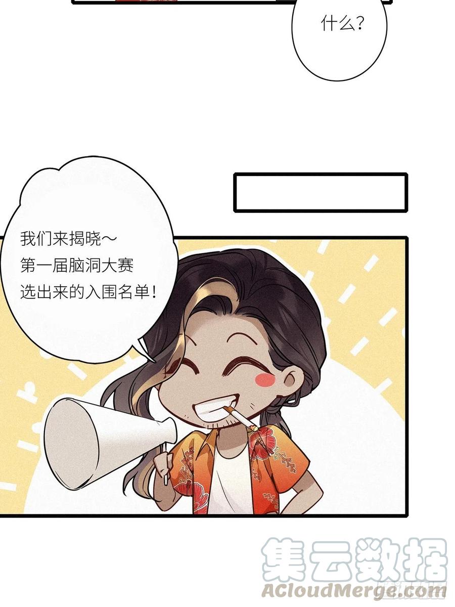 《请君入卦》第10卦：土观音 7 第42页