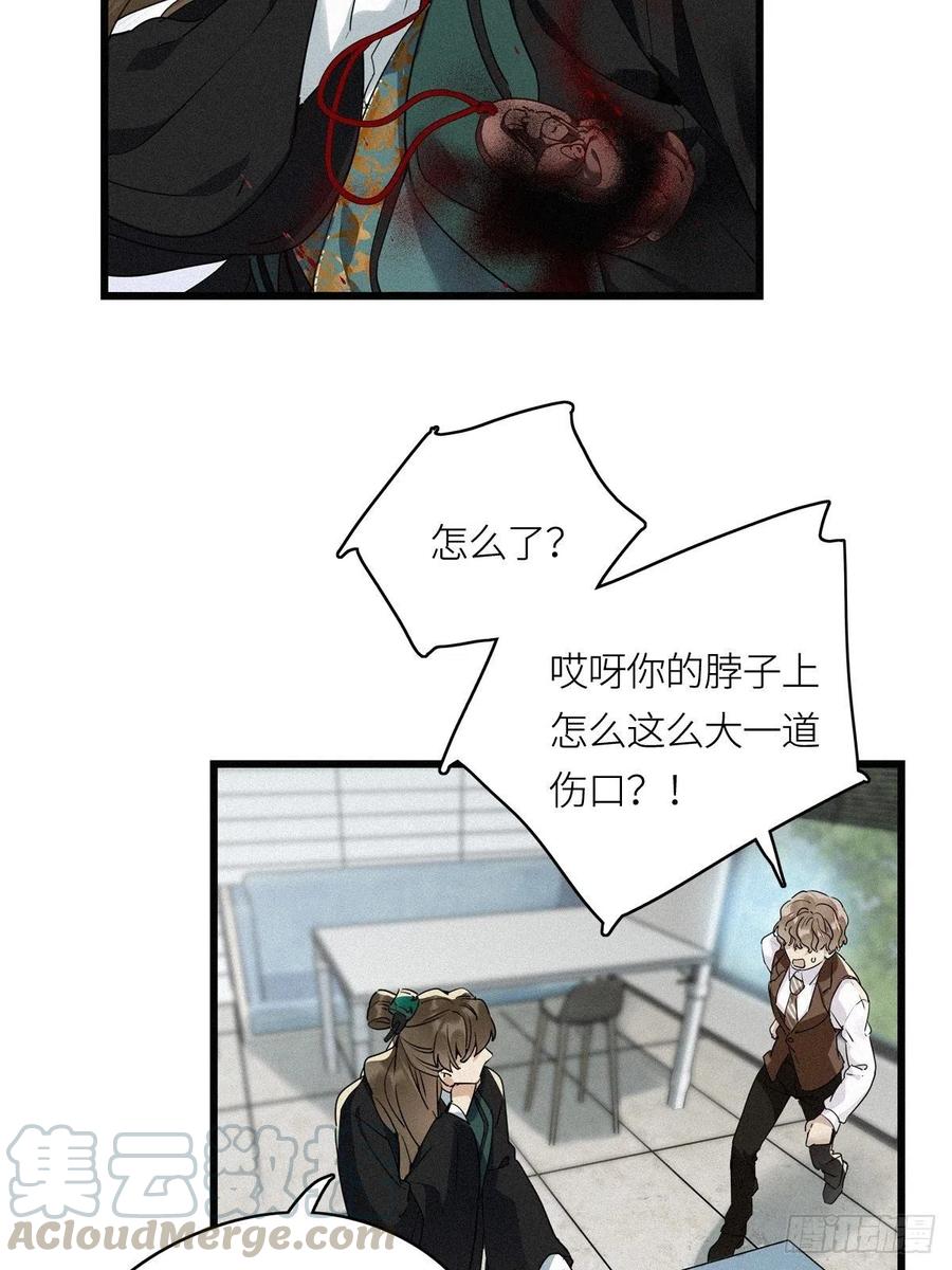 《请君入卦》第10卦：土观音 7 第6页
