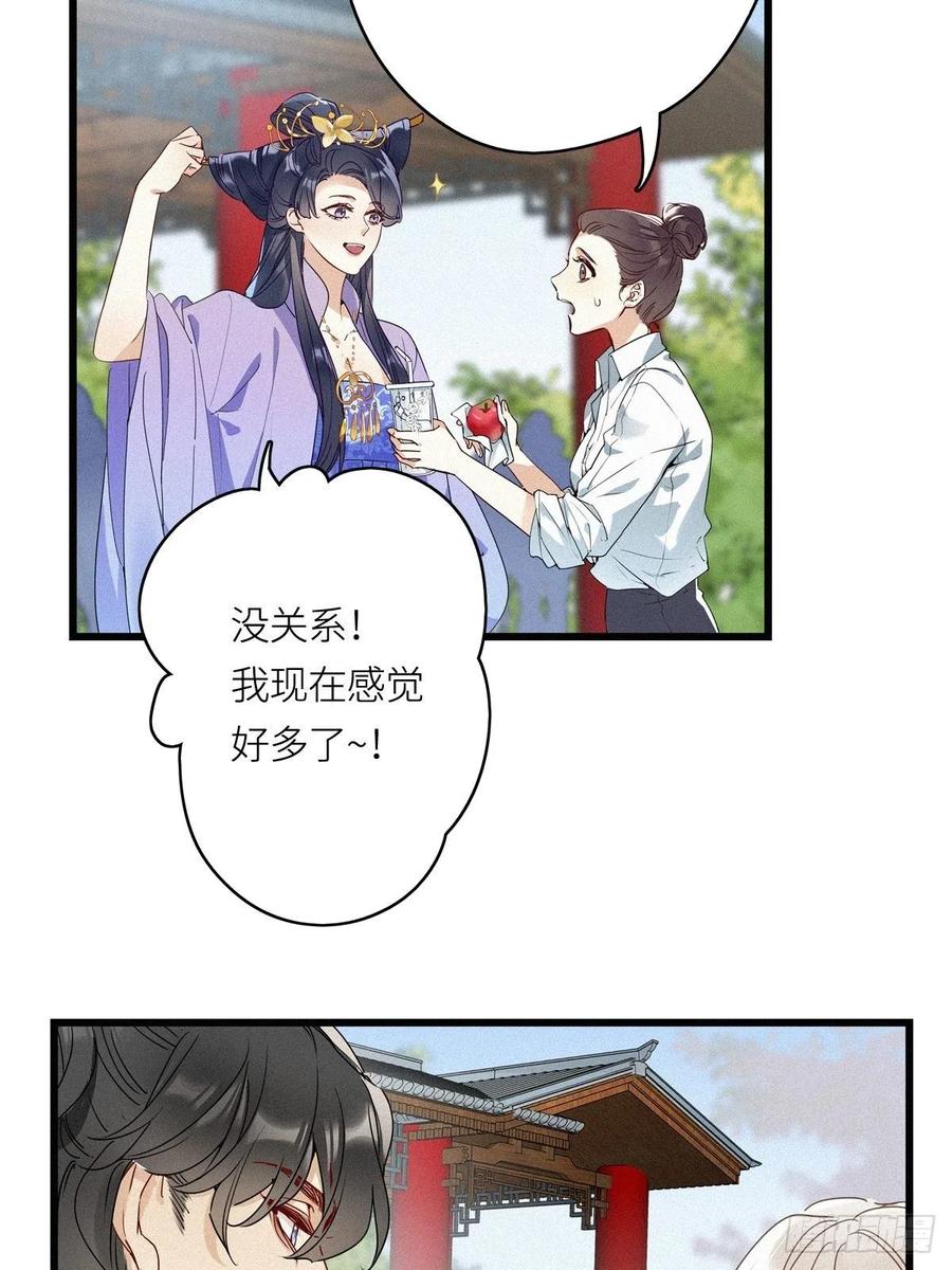 《请君入卦》第10卦：土观音 7 第10页