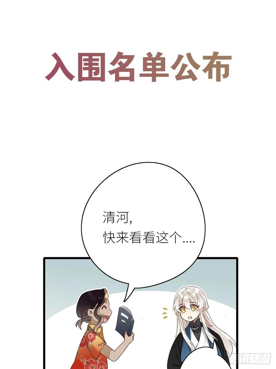 《请君入卦》第10卦：土观音 7 第41页