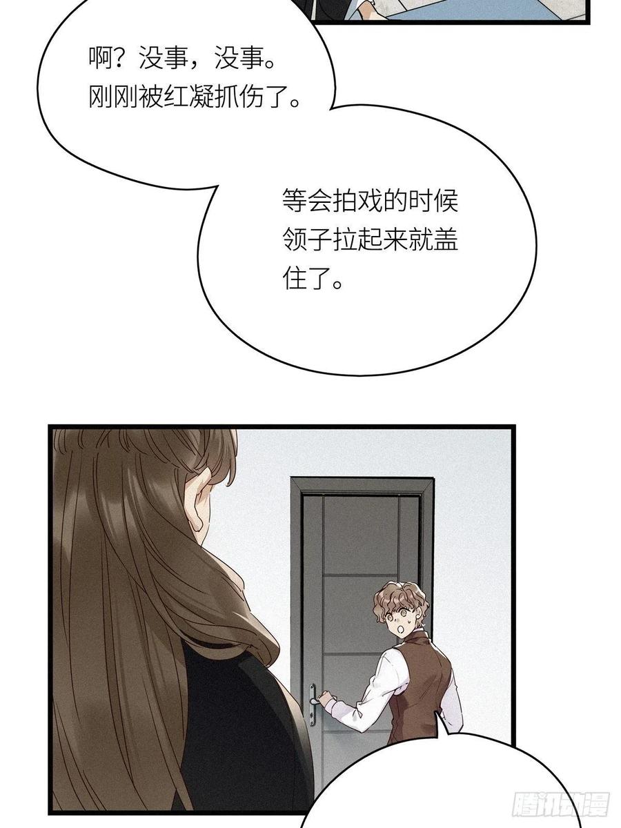 《请君入卦》第10卦：土观音 7 第7页