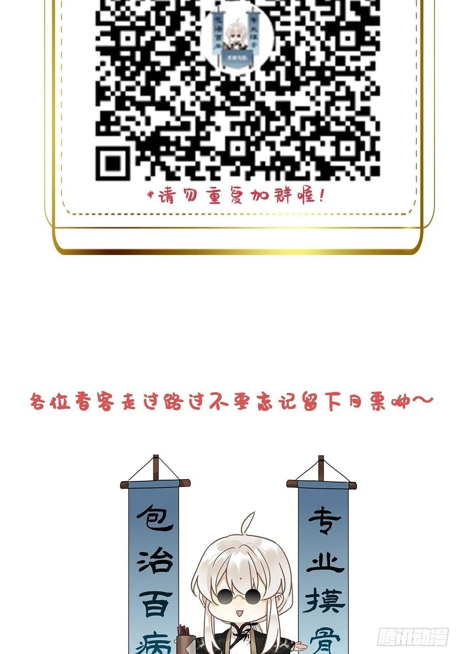 《请君入卦》第10卦：土观音 7 第50页