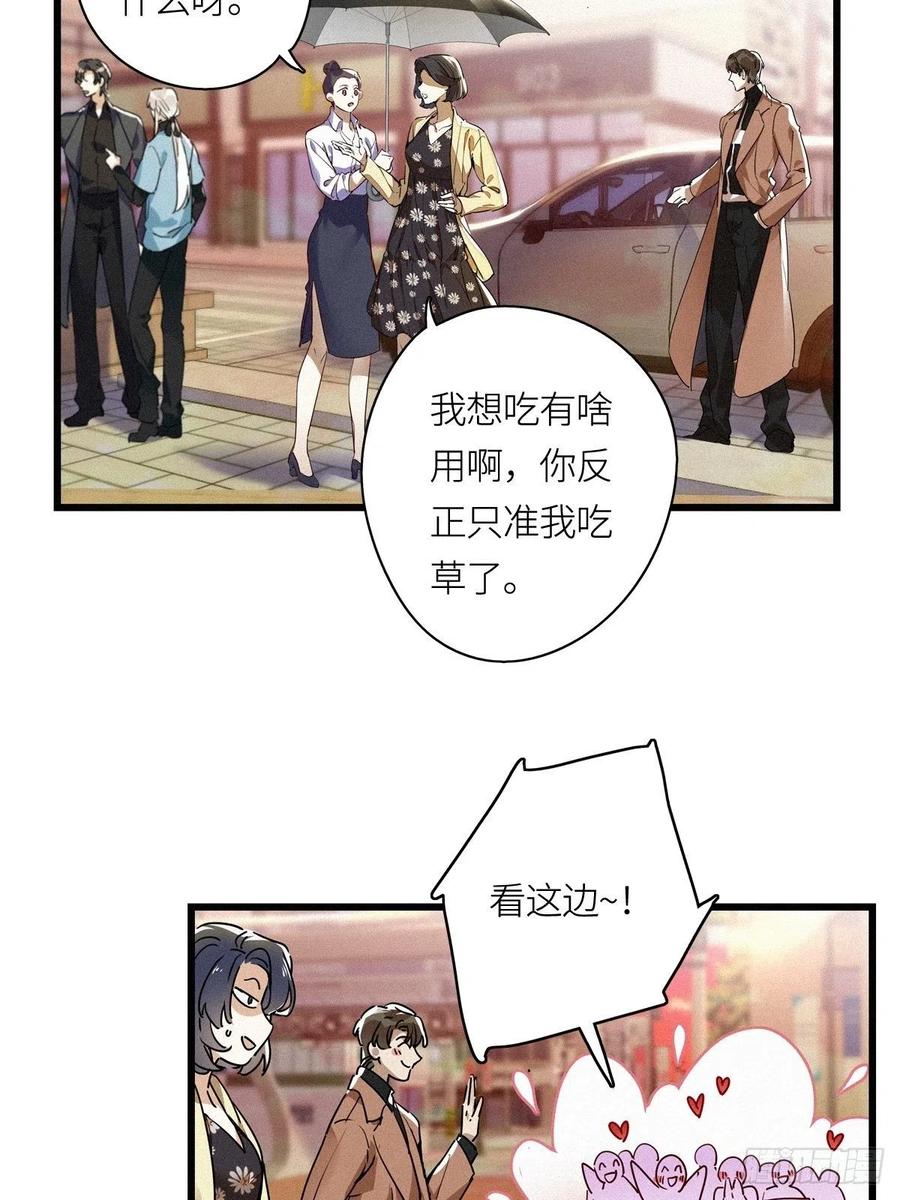 《请君入卦》第10卦：土观音 7 第17页