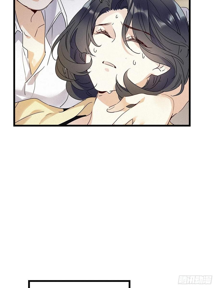 《请君入卦》第10卦：土观音 7 第35页
