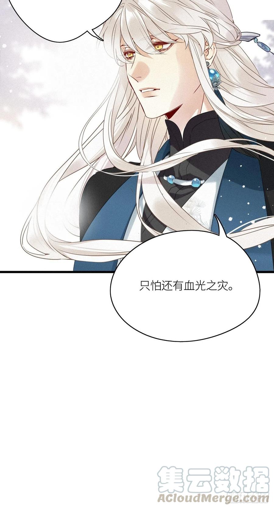 《请君入卦》第10卦：土观音 7 第15页