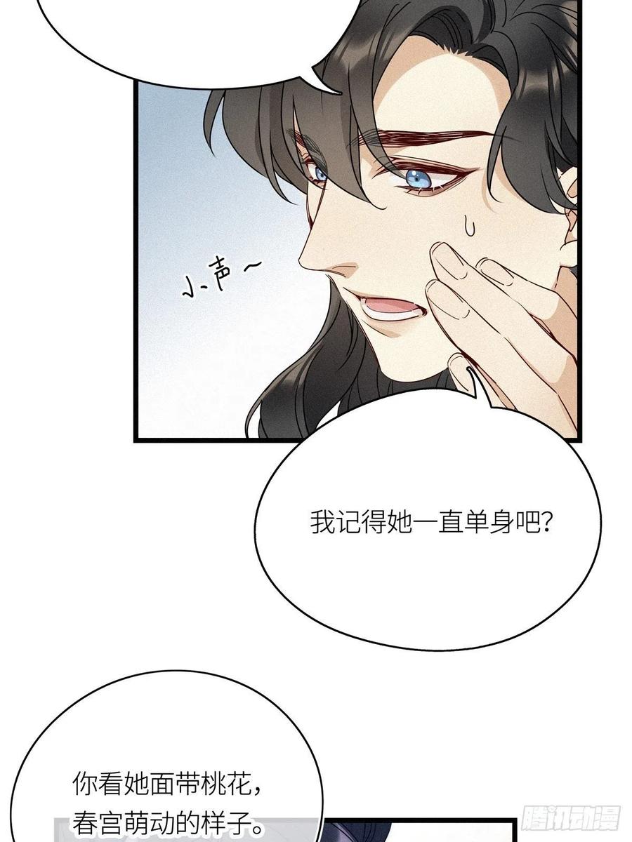 《请君入卦》第10卦：土观音 7 第13页