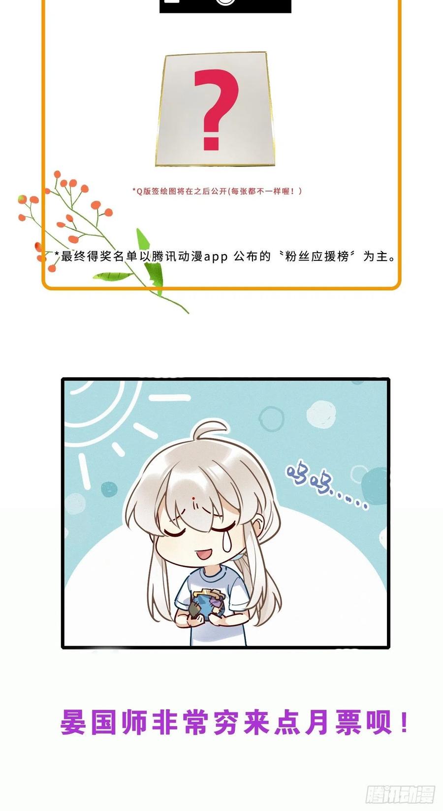 《请君入卦》第10卦：土观音 7 第53页