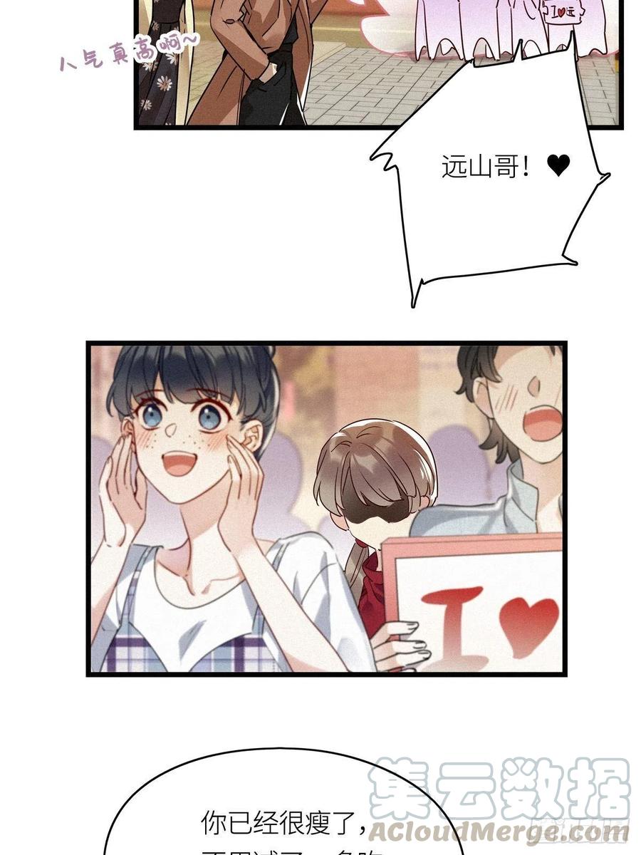《请君入卦》第10卦：土观音 7 第18页