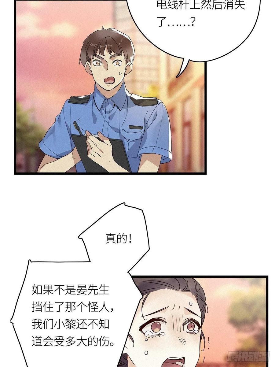 《请君入卦》第10卦：土观音 7 第37页
