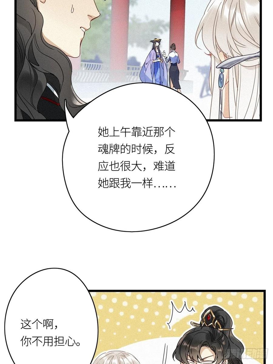 《请君入卦》第10卦：土观音 7 第11页