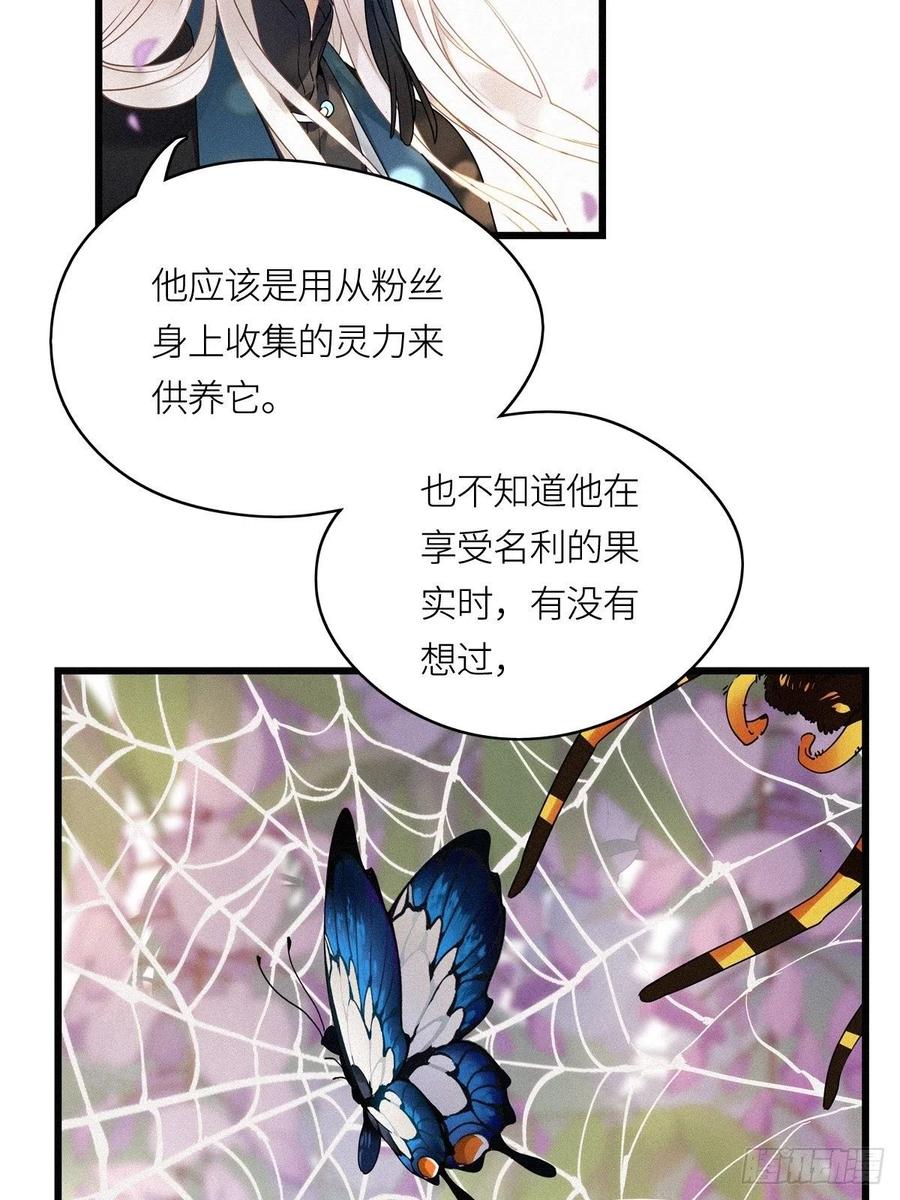 《请君入卦》第10卦：土观音 7 第4页
