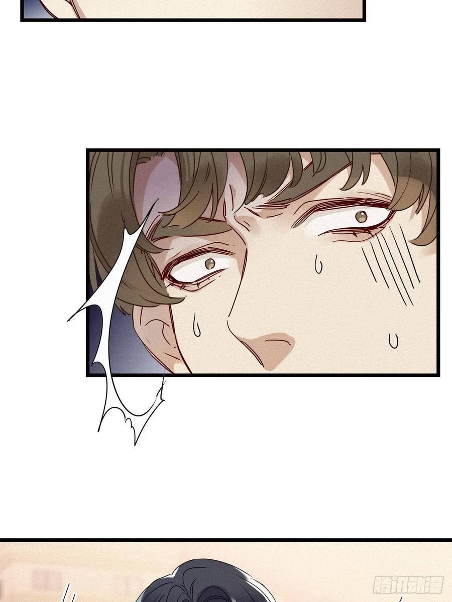 《请君入卦》第10卦：土观音 7 第22页
