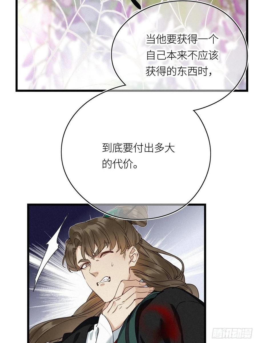 《请君入卦》第10卦：土观音 7 第5页