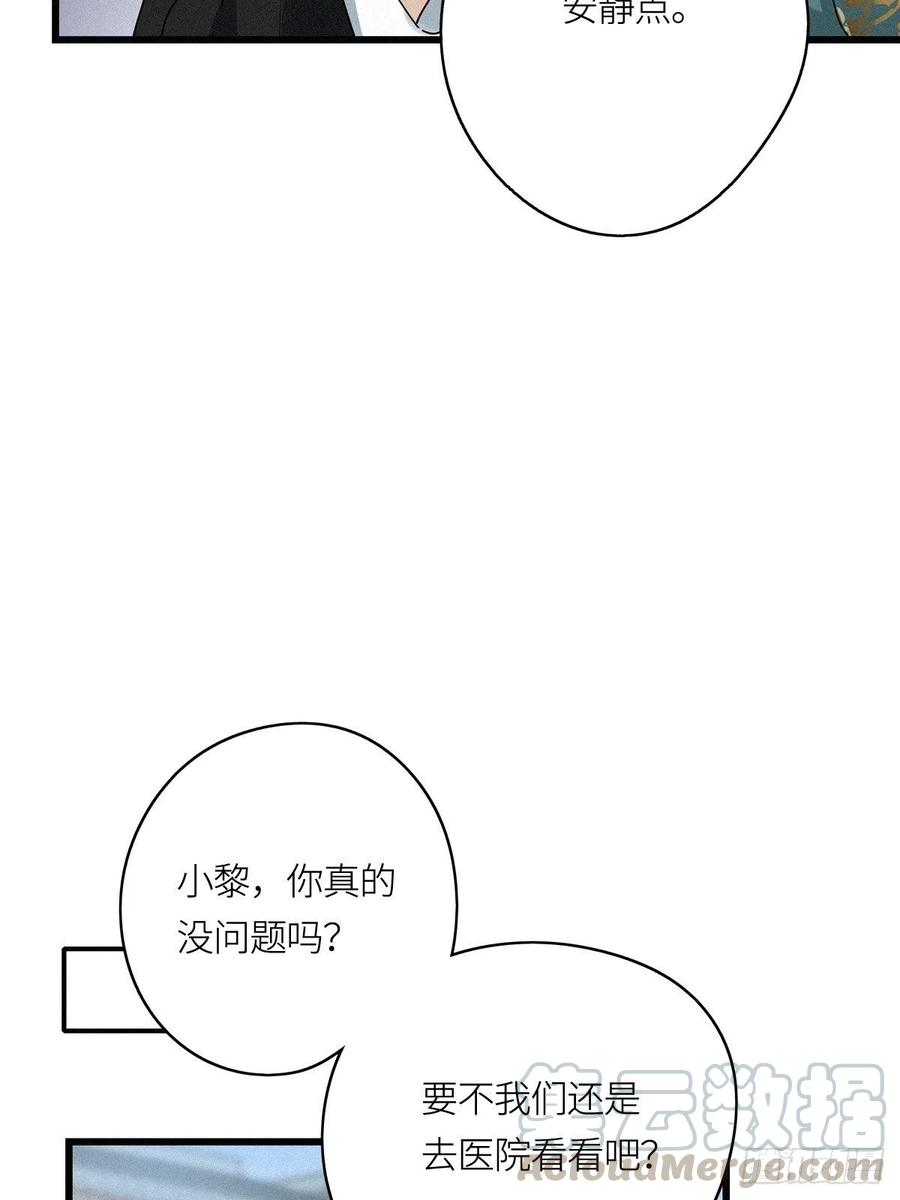 《请君入卦》第10卦：土观音 7 第9页