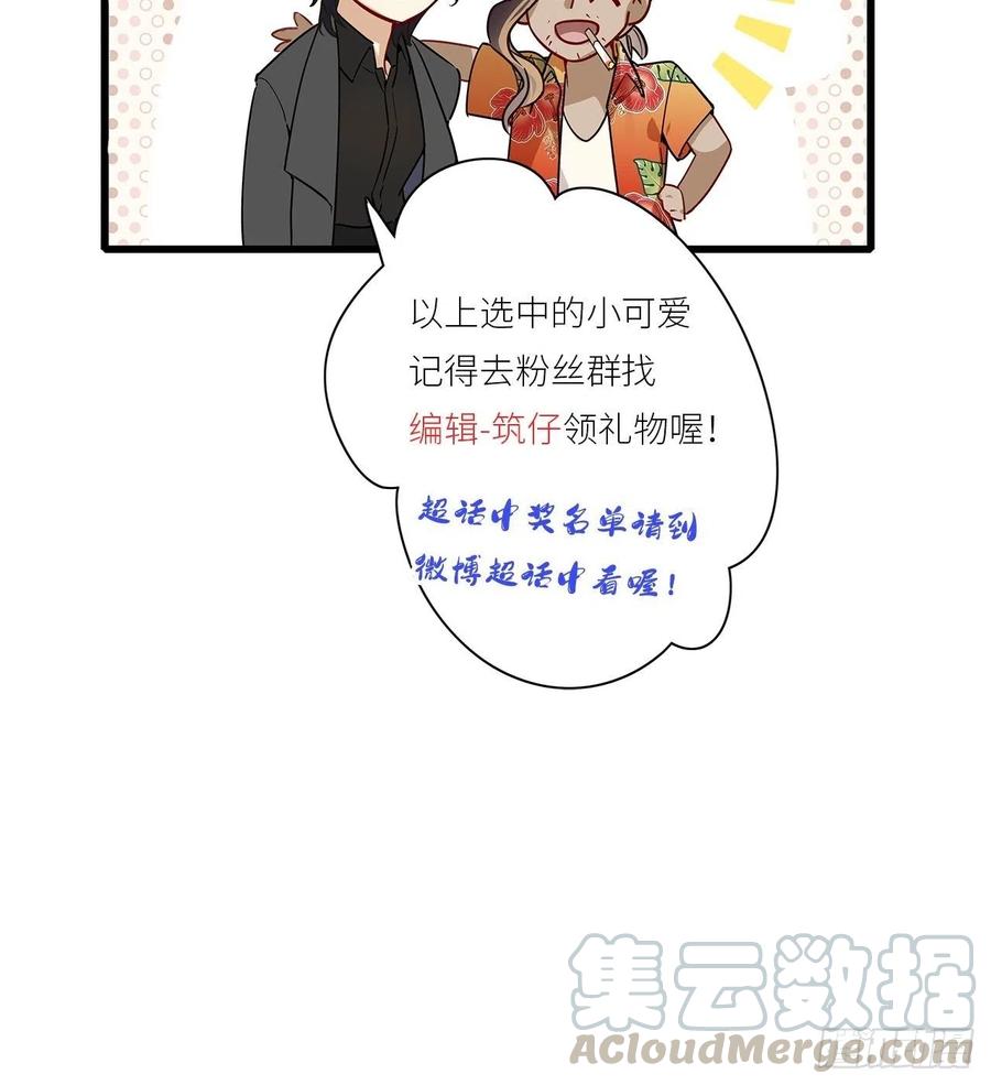 《请君入卦》第10卦：土观音 7 第48页