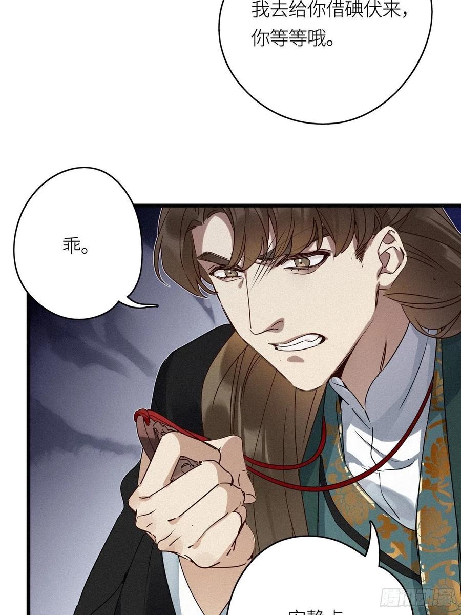 《请君入卦》第10卦：土观音 7 第8页