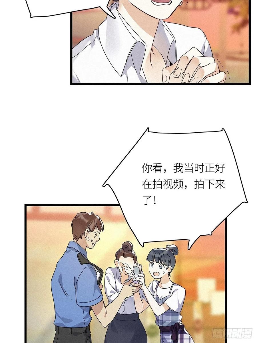 《请君入卦》第10卦：土观音 7 第38页