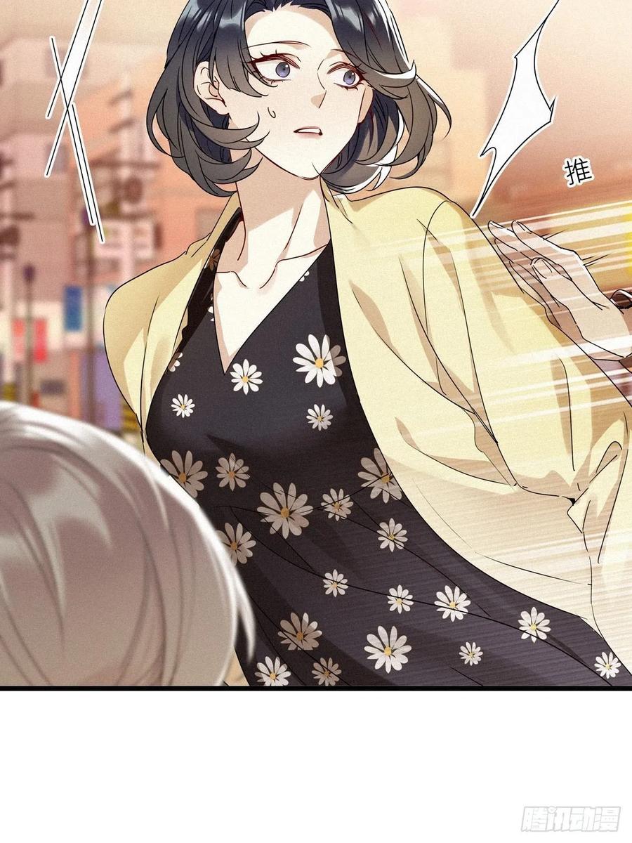 《请君入卦》第10卦：土观音 7 第23页