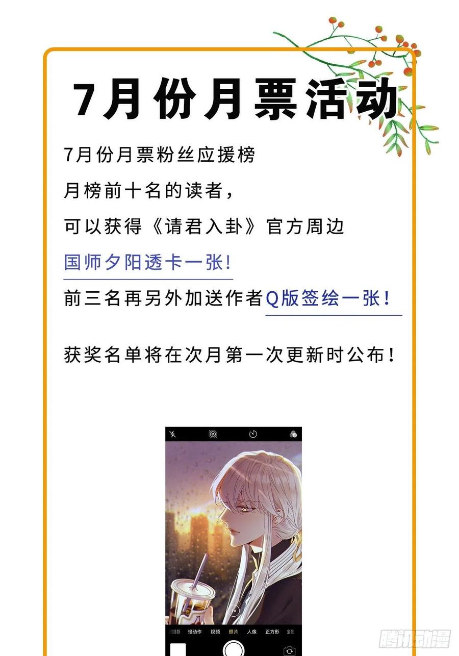 《请君入卦》第10卦：土观音 7 第52页