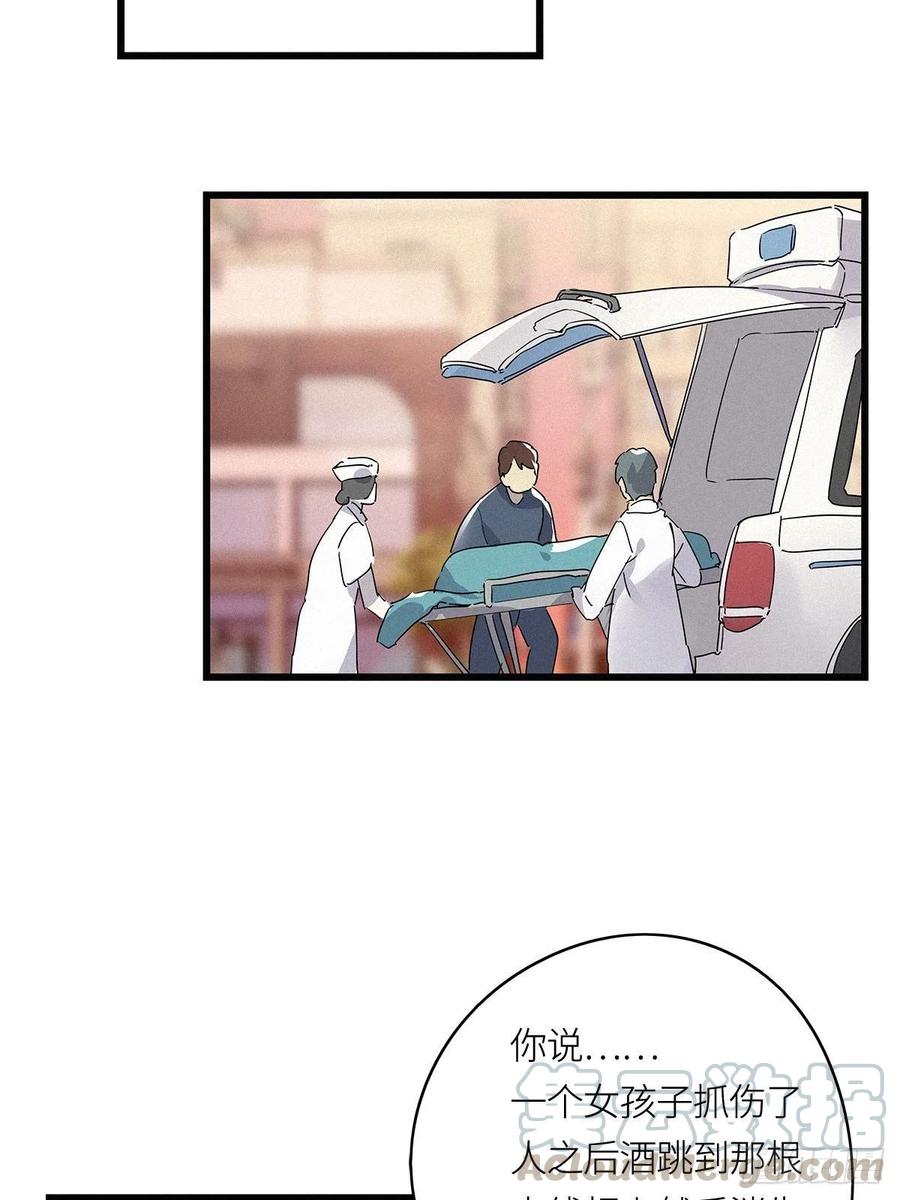 《请君入卦》第10卦：土观音 7 第36页