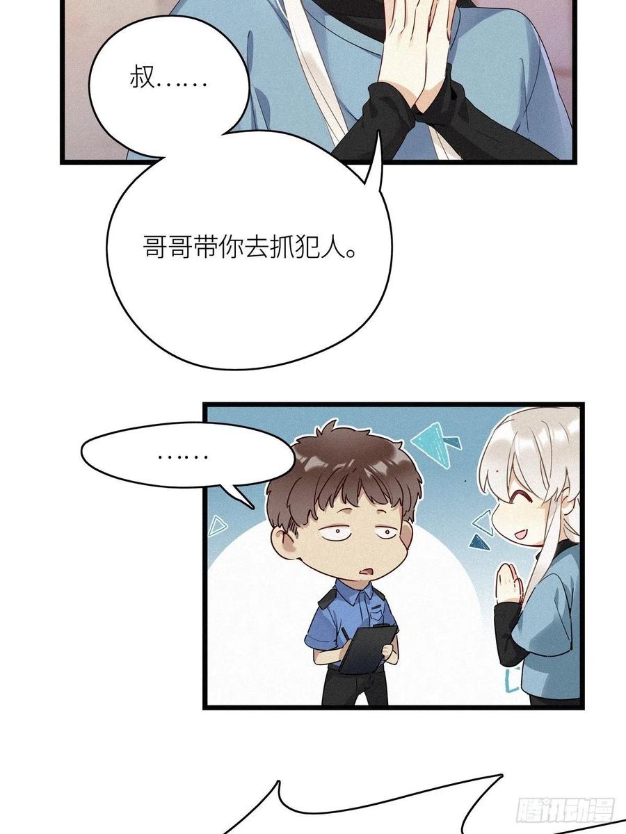 《请君入卦》第11卦：土观音 8 第10页