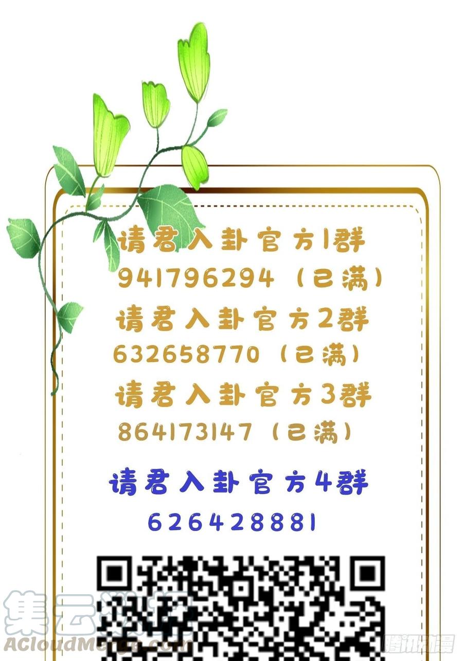 《请君入卦》第11卦：土观音 8 第35页