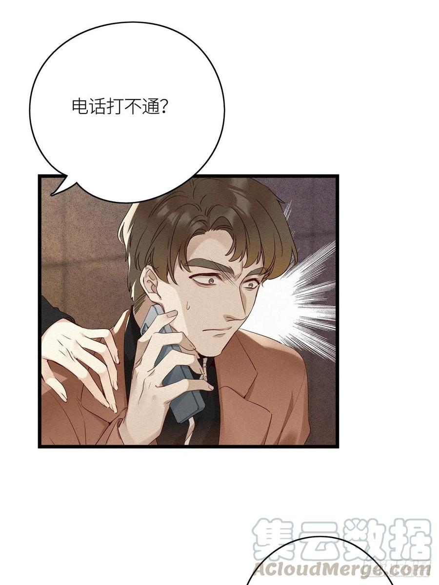 《请君入卦》第11卦：土观音 8 第3页