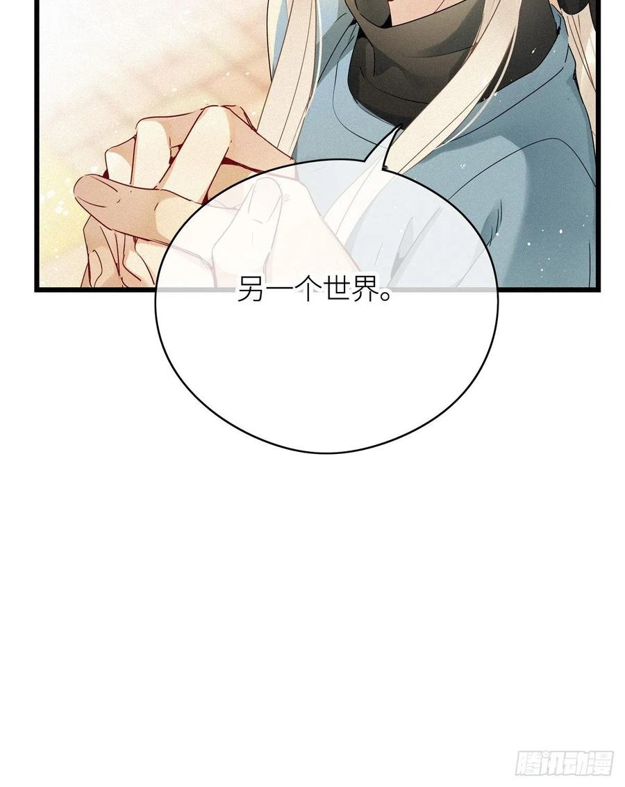 《请君入卦》第11卦：土观音 8 第20页
