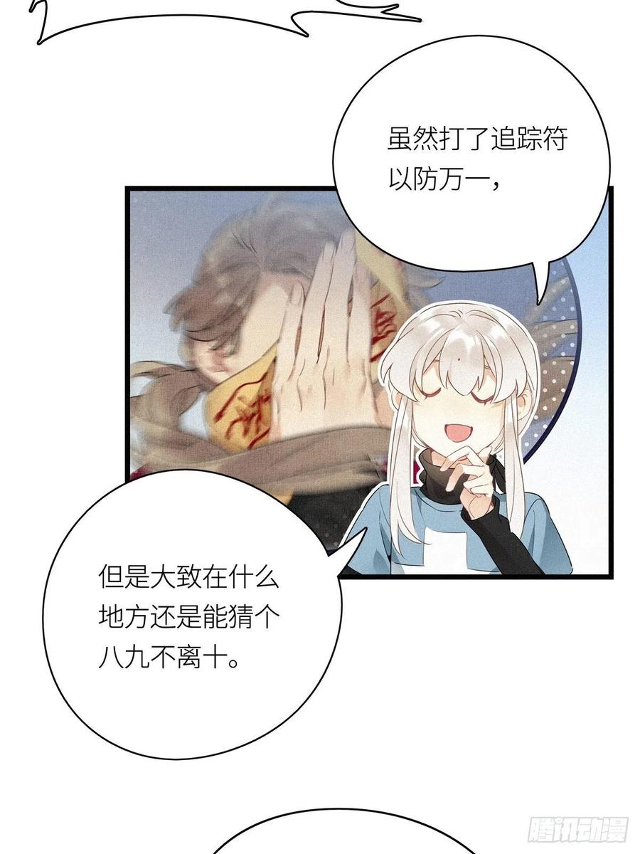 《请君入卦》第11卦：土观音 8 第12页
