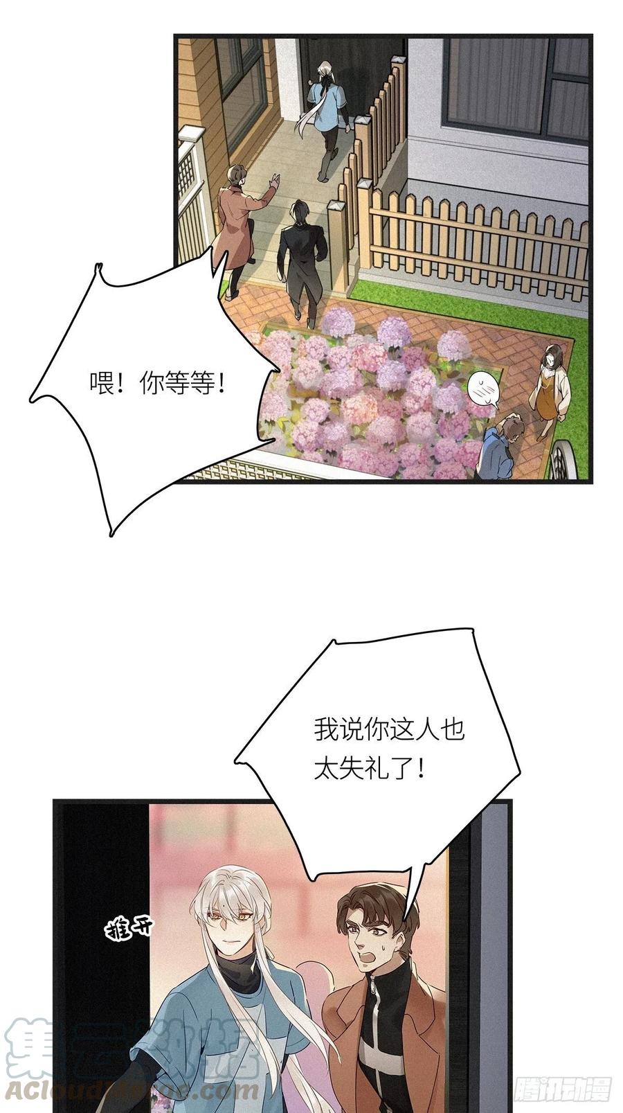 《请君入卦》第11卦：土观音 8 第25页