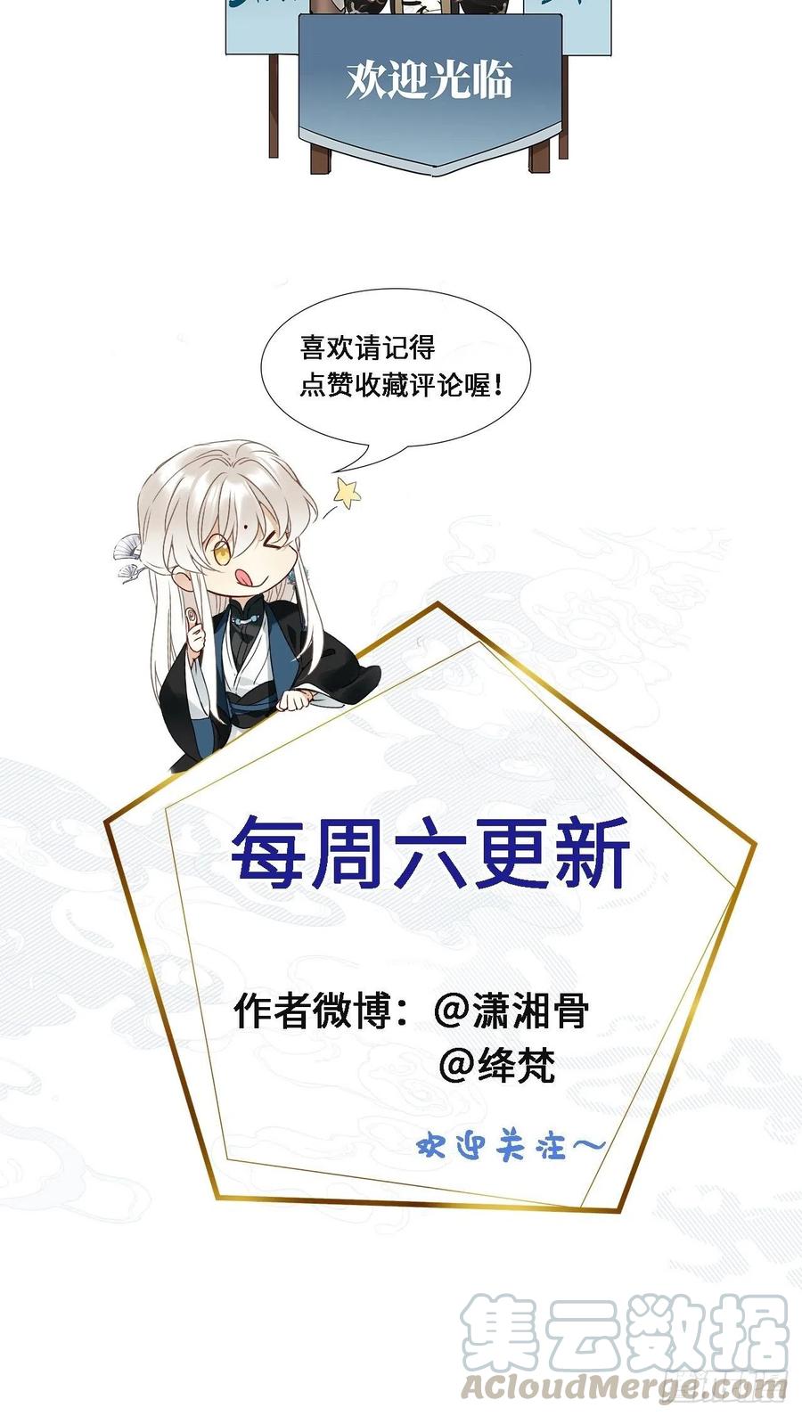 《请君入卦》第11卦：土观音 8 第37页