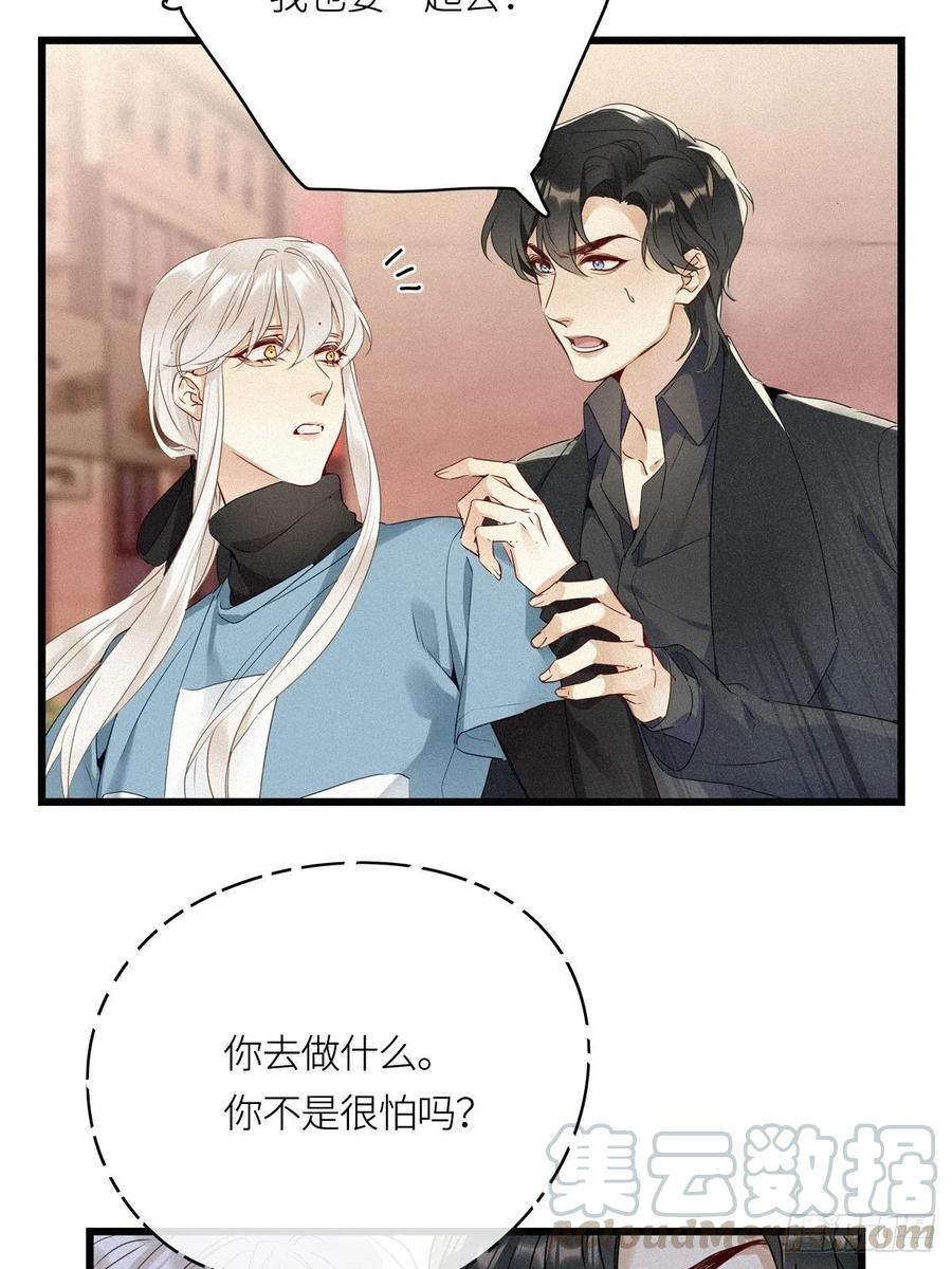 《请君入卦》第11卦：土观音 8 第17页