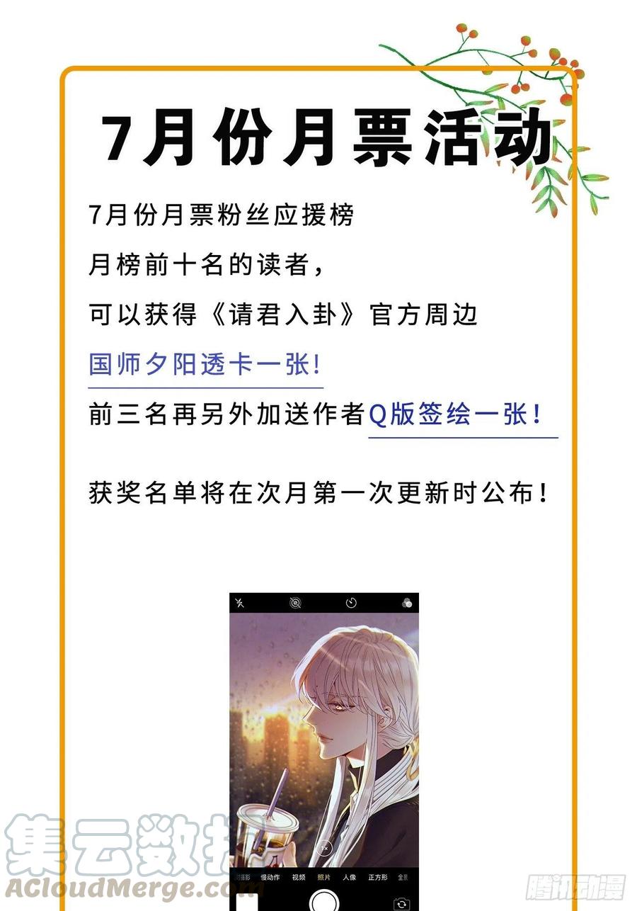 《请君入卦》第11卦：土观音 8 第33页